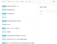 Tablet Screenshot of dayanmei.com